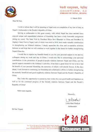 尼泊尔驻华大使利拉·马尼·鲍德尔给孙义全的信函。 孙义全 供图 “今年的珠峰攀登取消 珠峰仍应该被仰望”